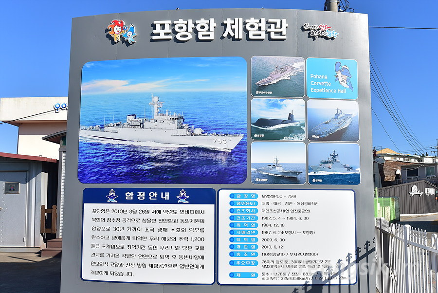 포항함_8320.jpg