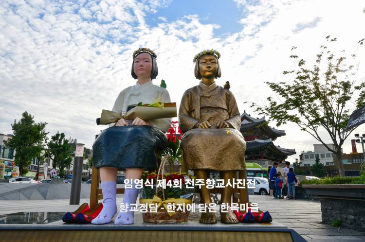 전주_평화의 소녀상.jpg