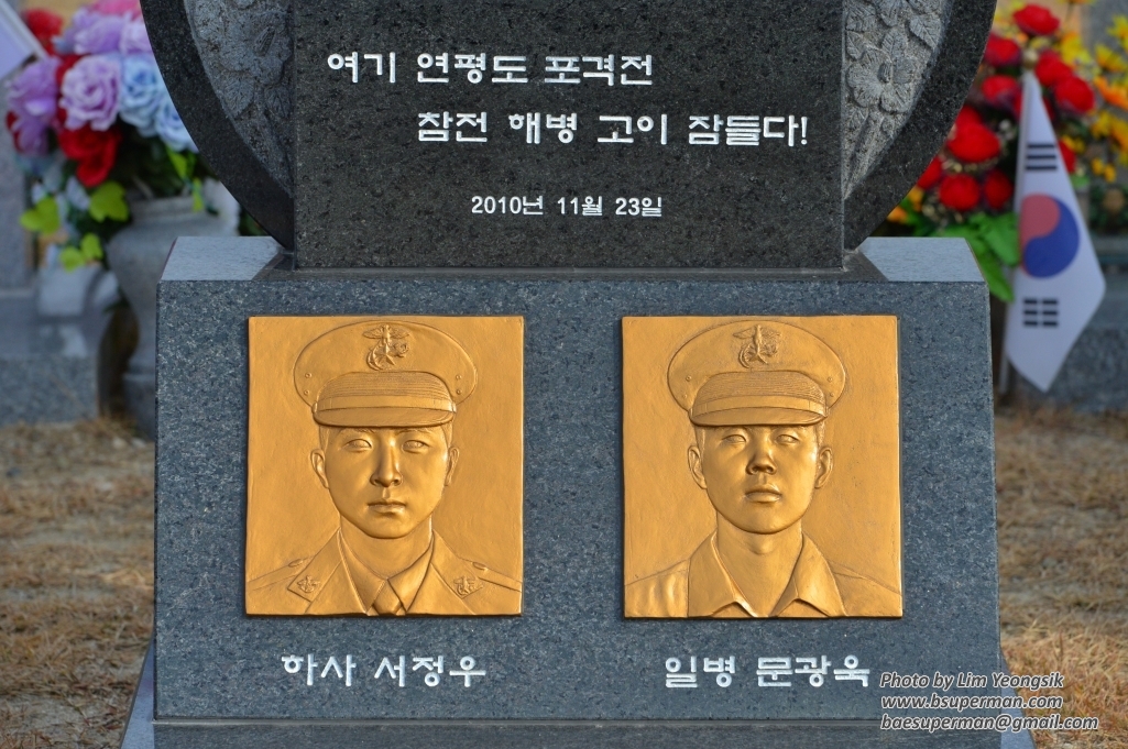 연평도포격전전사자묘역_임영식기자_0011.JPG