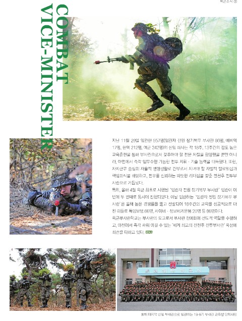 육군지 12월호 부사관학교 1.jpg