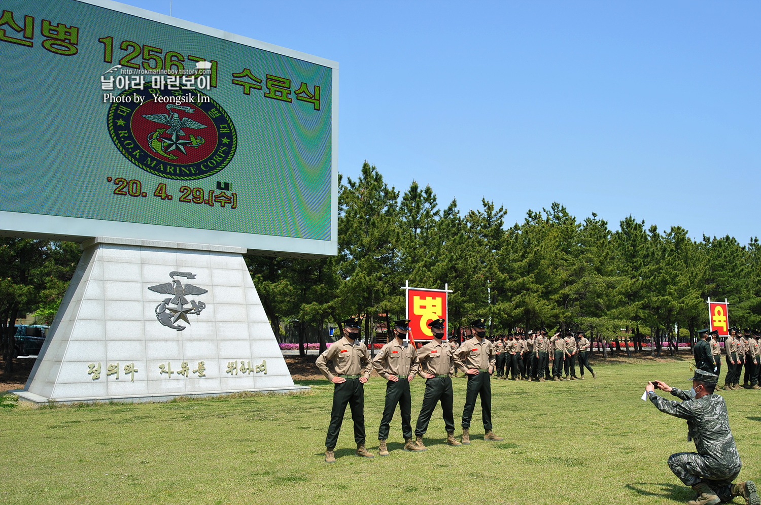 해병대 신병 1256기 수료식_0449.jpg